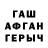 Гашиш гашик KREOSAN 2.0