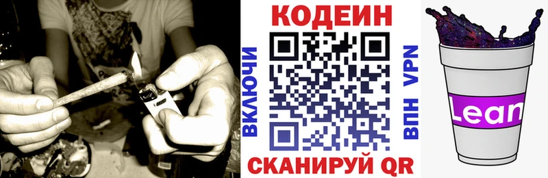 Кодеин напиток Lean (лин)  маркетплейс Telegram  Нефтекумск 