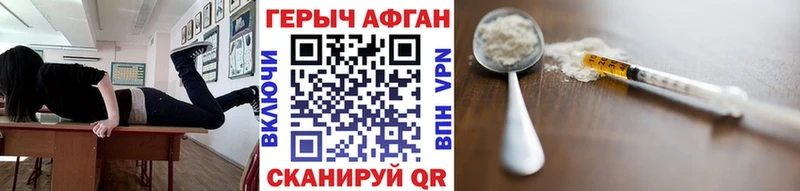 ГЕРОИН белый  Нефтекумск 