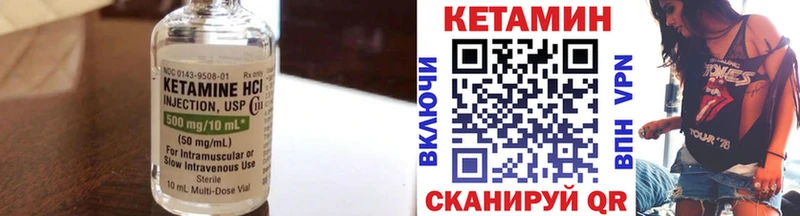 КЕТАМИН VHQ Нефтекумск
