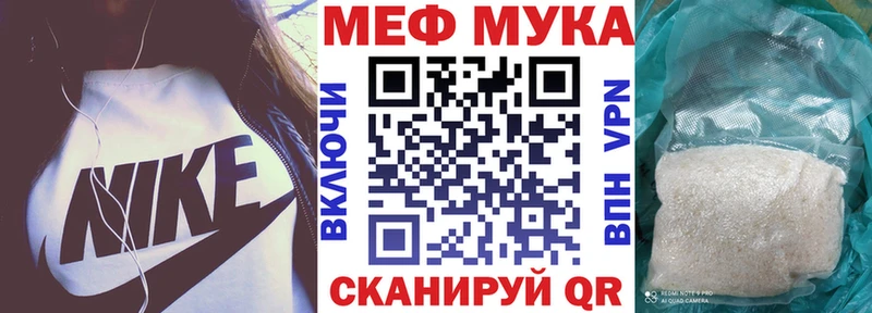что такое   Нефтекумск  МЯУ-МЯУ 4 MMC 
